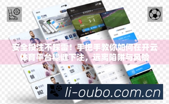 欧博App 观赛体验预览