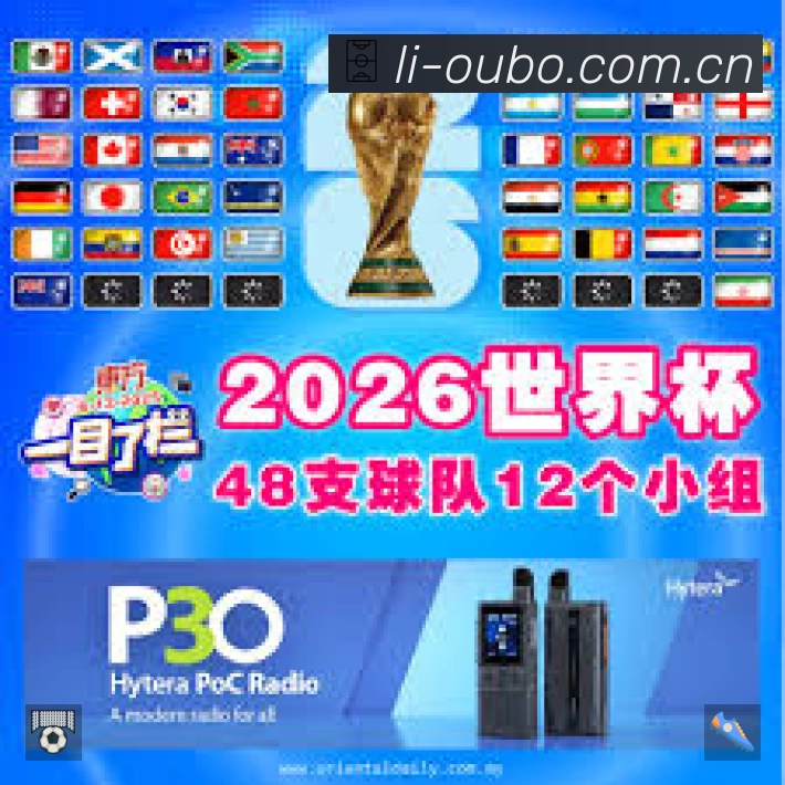 扫码下载欧博官方App
